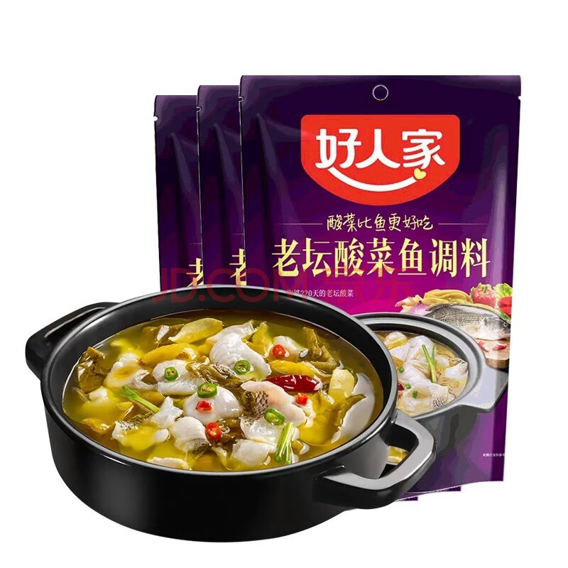 好人家 老坛酸菜鱼调料 经典原味清爽鲜汤金色靓汤酸爽麻辣靓汤多种