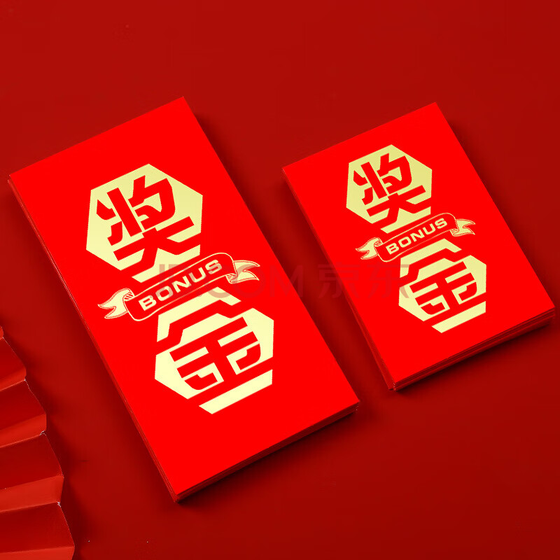 奖金红包红包袋中高生奖励奖金创意个性利是封加 个性飘带奖金 小红包