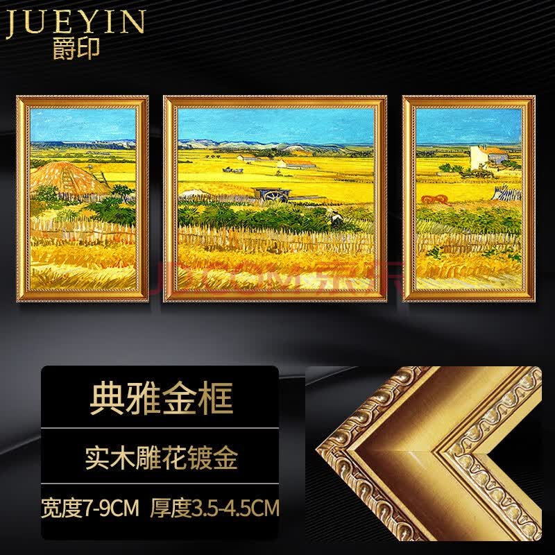 客厅装饰欧式临摹梵高丰收景油画手绘名画风景画立体横幅挂画 b1款