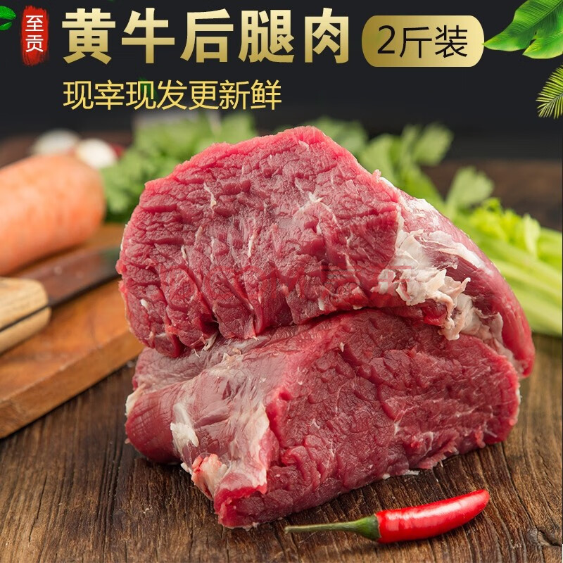 至貢 農家新鮮黃牛牛腱子肉1000g牛肋條牛腩牛腿肉新鮮牛裡脊生鮮牛肉