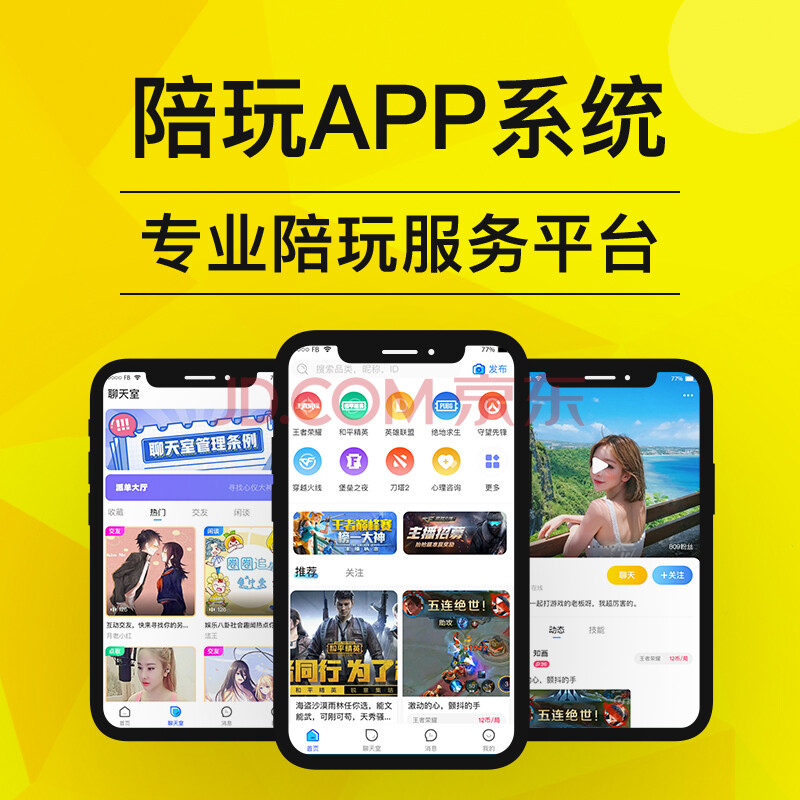 语音聊天直播视频仿比心陪玩定制开发小程序软件源码社交交友app