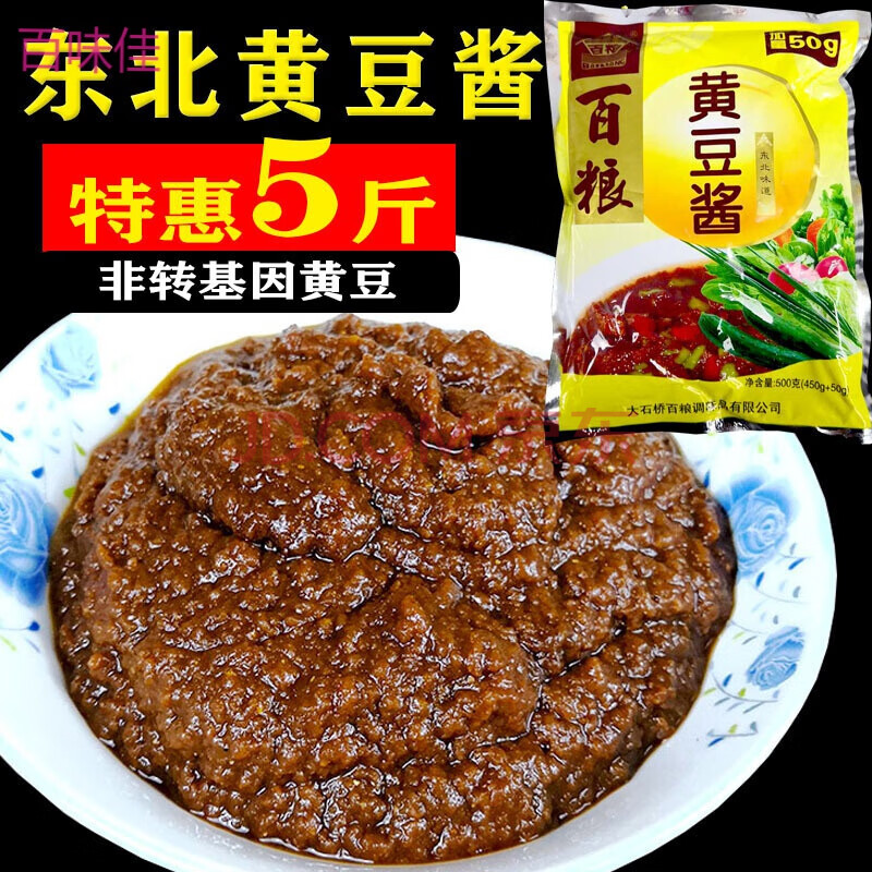 豆瓣醬5斤大桶大豆醬黃豆醬蔥蘸醬拌飯拌麵醬營口石橋東北大醬