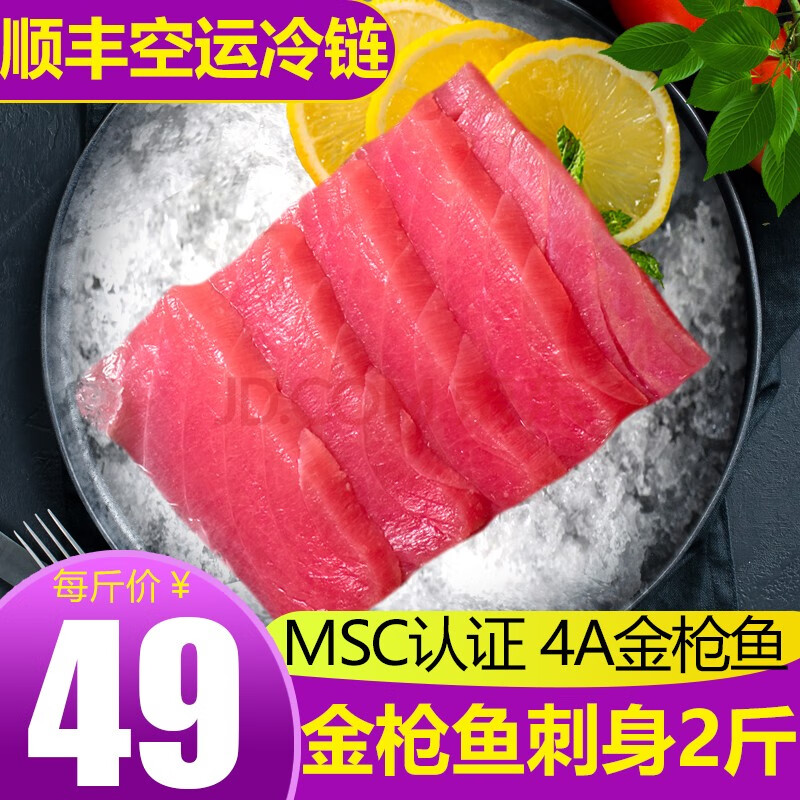 漁人百味 金槍魚500g 藍鰭大腹金槍生鮮魚刺身南方藍旗中腹大目生魚片