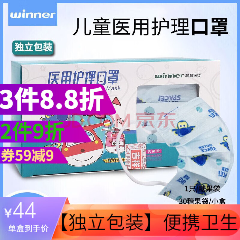 健卫康口罩一次性使用口罩 白色(独立包装)三层过滤95%青少年学生款