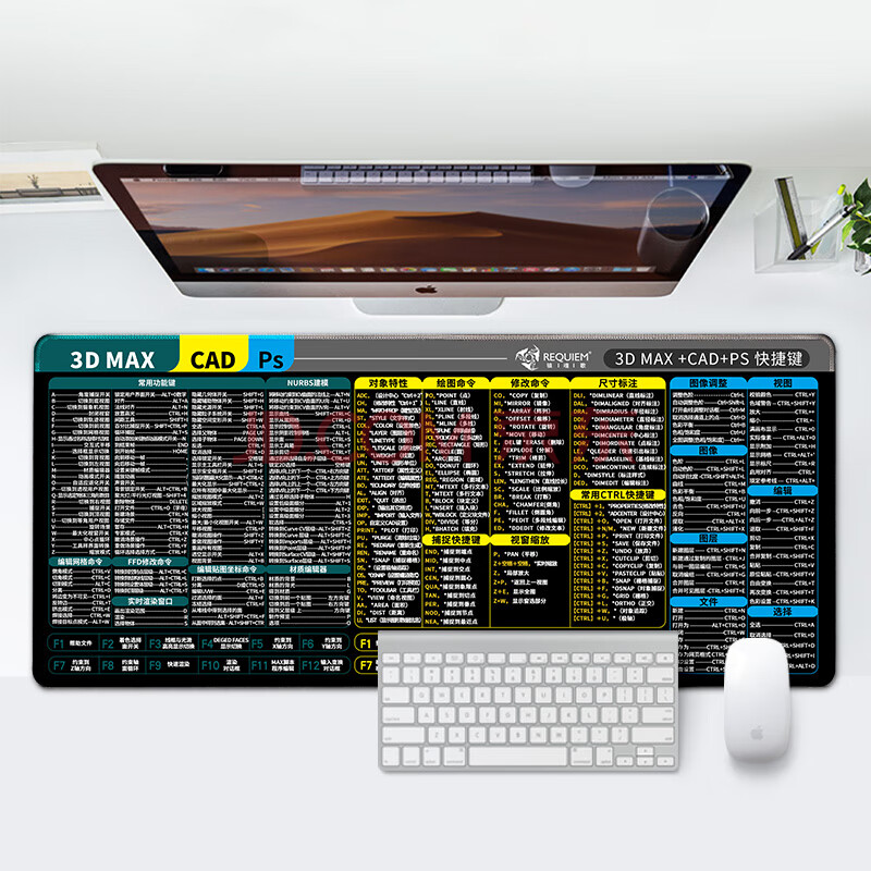 excel cad ps ai加厚鎖邊護腕電腦辦公桌墊鍵盤墊 3d cad ps快捷鍵