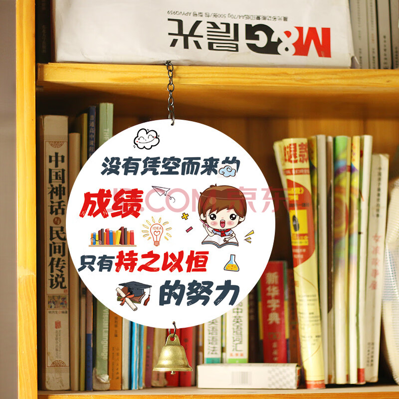 學生勵志擺件兒童房門牌標語激勵牆貼臥室中考高考加油勵志禮品 憑空