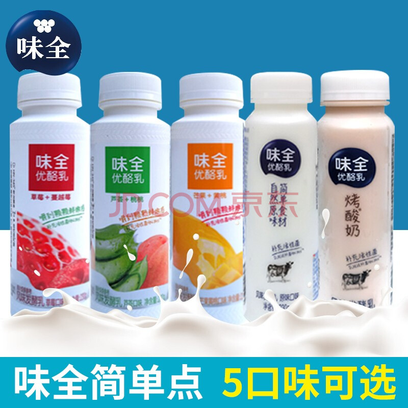 【朱一龙同款】味全简单点烤酸奶优酪乳原味发酵乳唯果粒炭烧烤优格熟