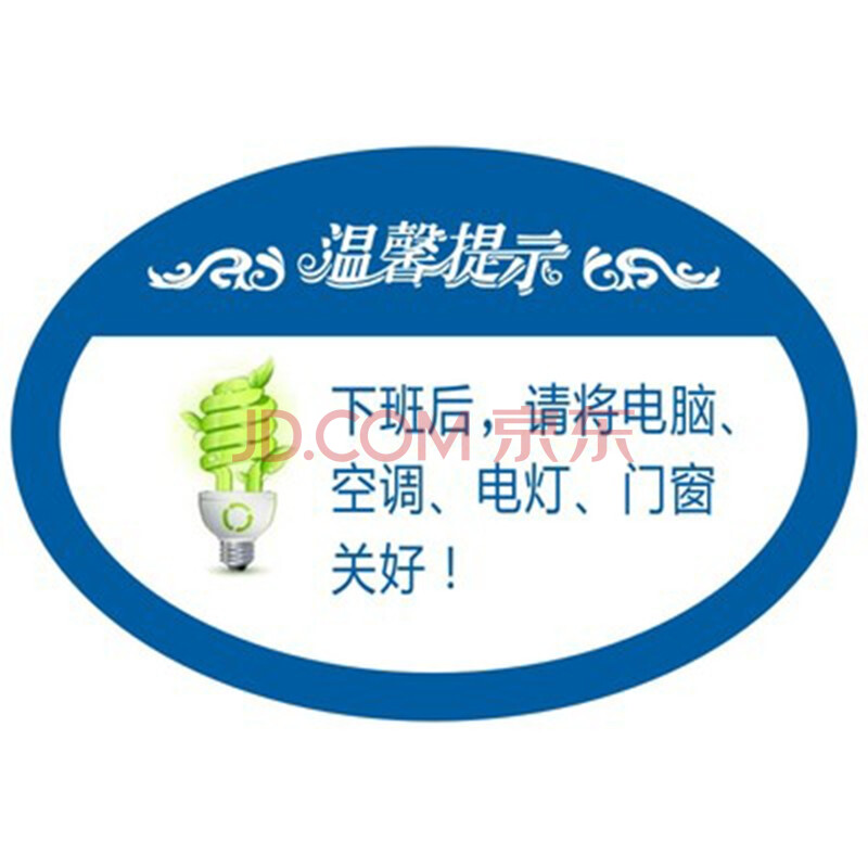 空调提示 亚克力节约用电随手关灯关空调节能标识牌 下班关空调电脑