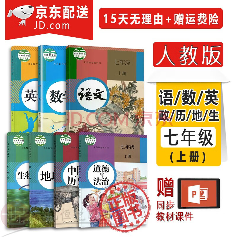 8八年级上册语文数学二本套装rj人教版课本同步教材全解教辅资料书