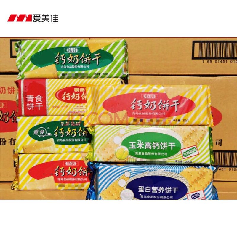 钙奶饼干青岛特产青岛饼干钙奶老式怀旧80后奶钙饼干 精品225克*8袋