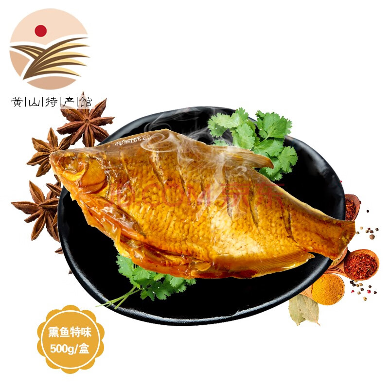 【黄山馆】界首特产李良成特味熏鱼500g 传承美食 开袋即食吃货旅行