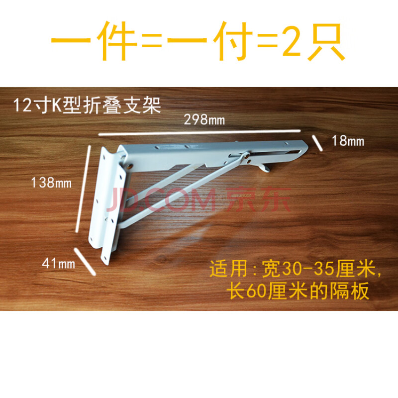 加厚可摺疊支架牆上伸縮三角架置物架摺疊桌托架壁掛桌架微波爐架 k型