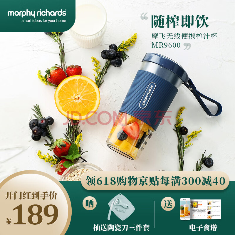 摩飛電器 (morphyrichards)榨汁機便攜式家用迷你榨汁杯充電式果汁機