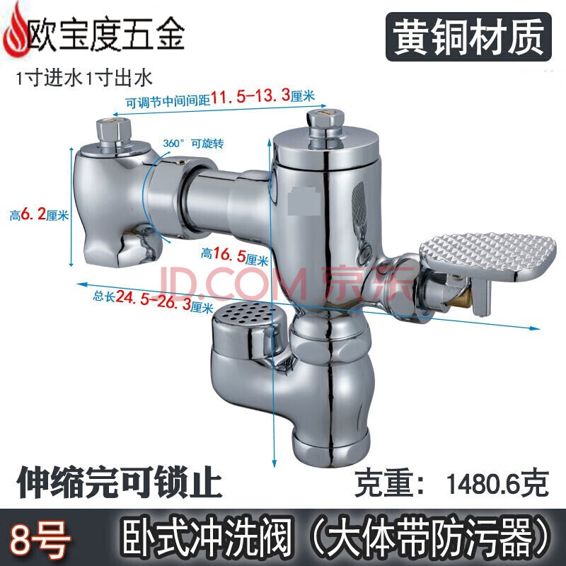 阀门蹲便厕所脚踏延时阀脚踩蹲便器冲水阀手板 8号脚踏大体带防污器