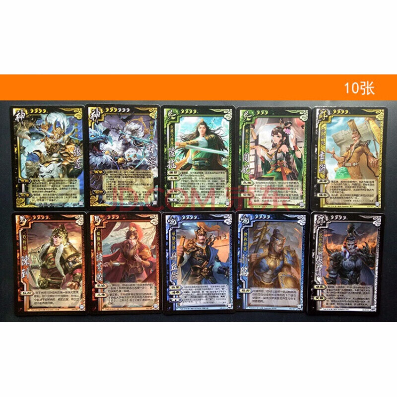 三国杀阴雷包 三国武将杀阴雷扩展包 神张辽刘备 甘宁陆逊陈到陆抗