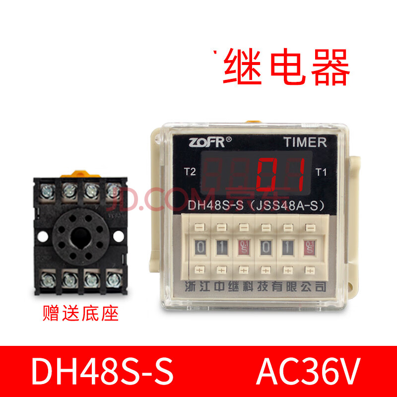 dh48s-s數顯時間繼電器220v可調循環通電斷電延時dh48s-1z 2z dh48s-s