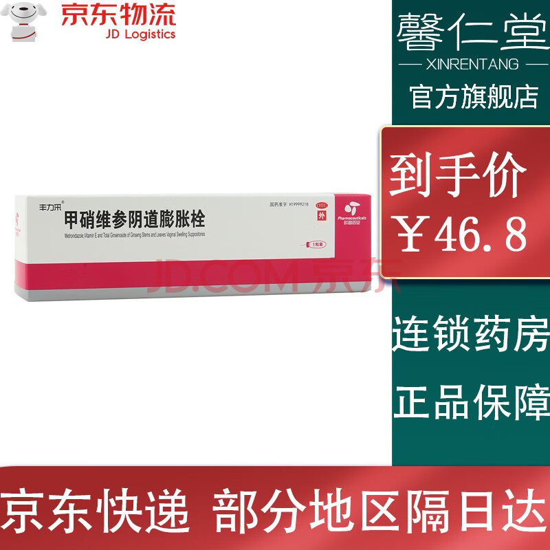 丰力采 甲硝维参阴道膨胀栓 0.