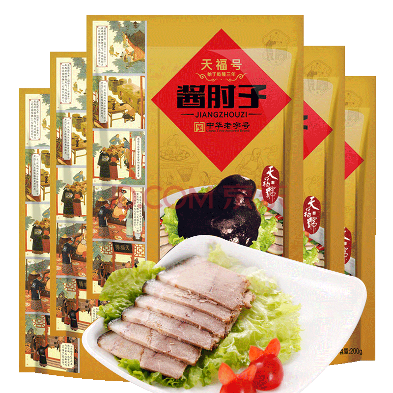 【日期新鲜】天福号 酱肘子 200克 5袋 中华老字号 北京特产 熟食卤味