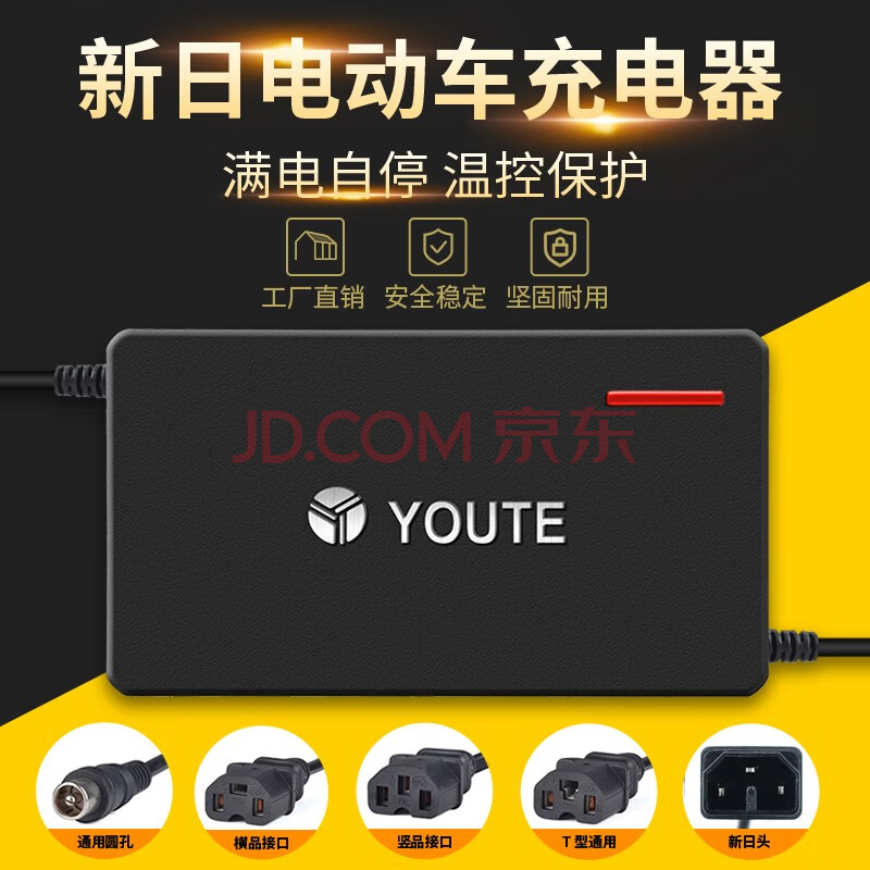 電動自行車電瓶車充電器36v12ah48v20ah60v72v96v蓄電池智能關機斷電