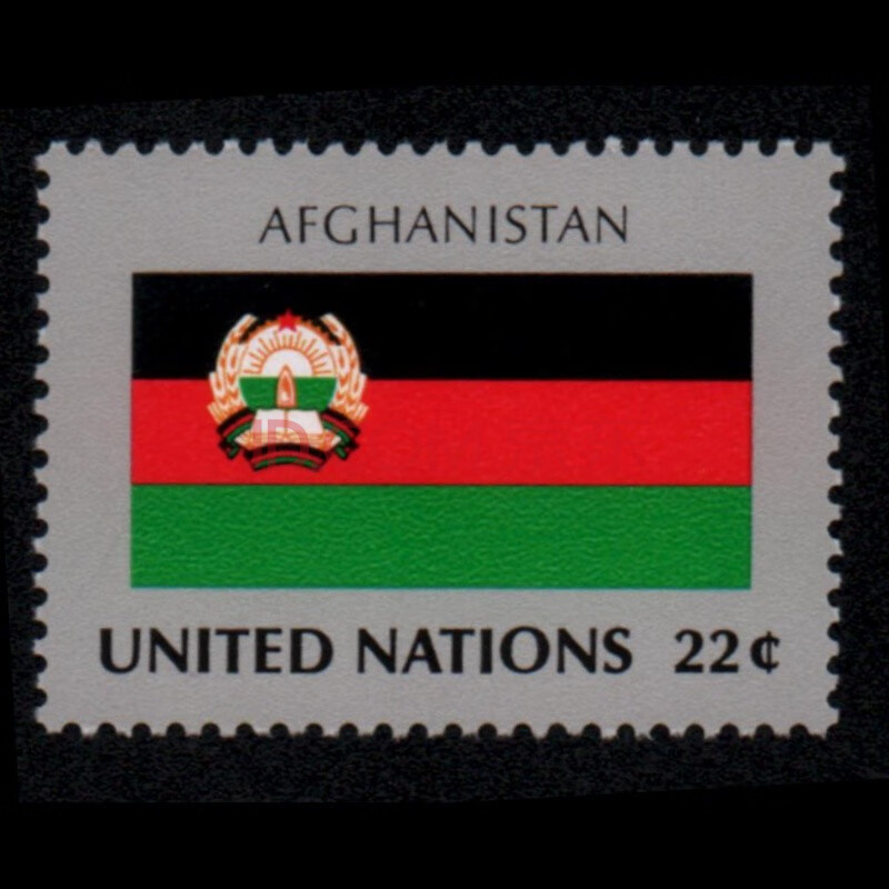 东吴收藏 联合国国旗 邮票 成员国国旗 之十二 1987-4(4-3) 阿富汗
