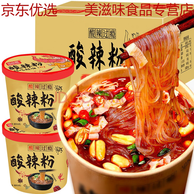 酸辣粉12桶整箱装重庆红薯粉螺蛳粉米线夜宵方便面速食泡面 比比赞