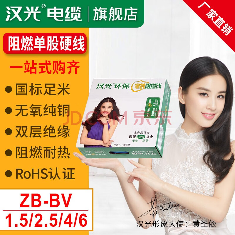 汉光电线电缆硬线zb-bv1.5/2.