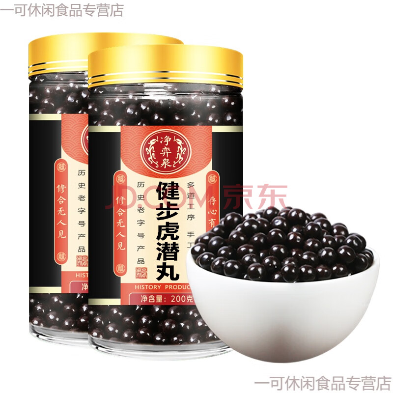 【新品促销】北京同仁堂原材料健步虎潜丸 一件