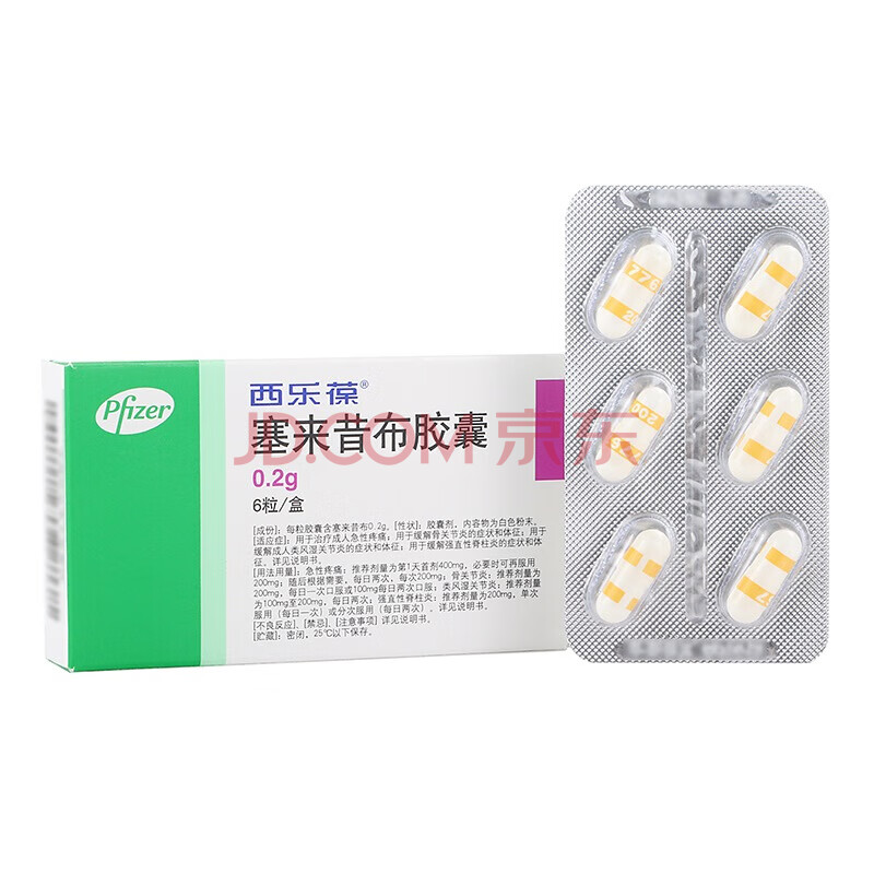 西乐葆 塞来昔布胶囊关节炎腰腿酸痛 200mg*6粒