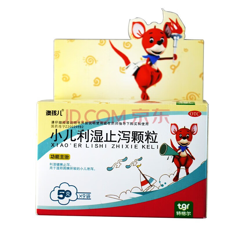 特格尔 奥孩儿 小儿利湿止泻颗粒 5g*9袋/盒 利湿健脾止泻 湿邪困脾