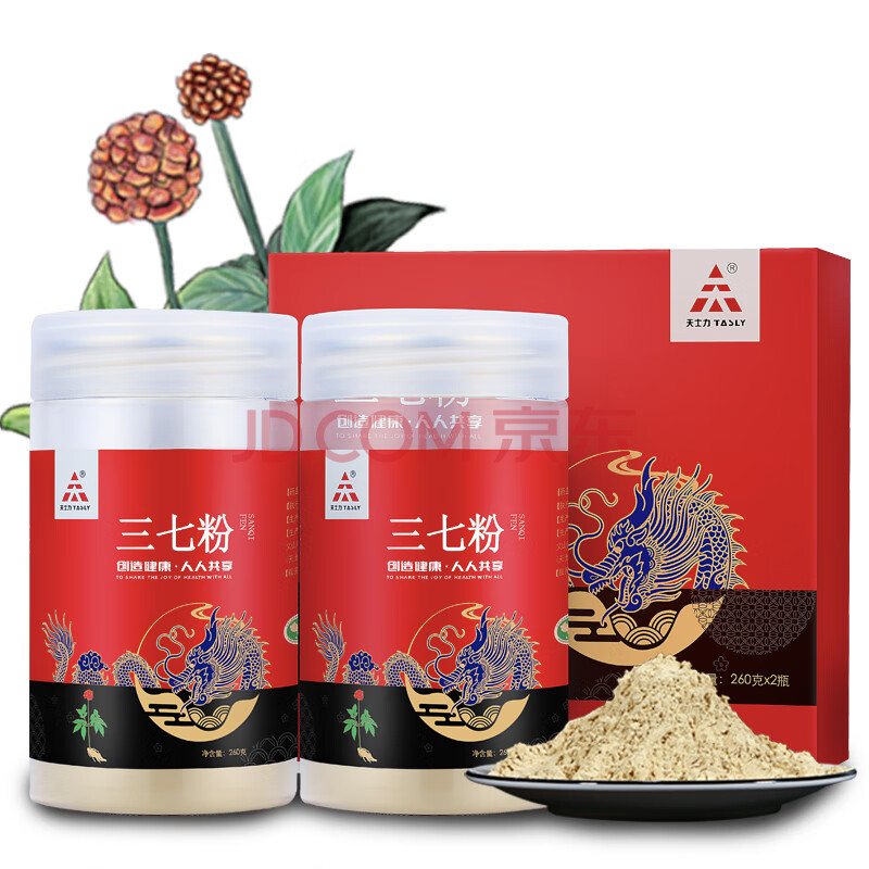 天士力 三七粉520g礼盒装 内配小勺 云南文山 三七粉