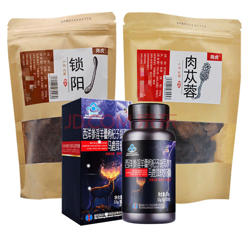 修正西洋参淫羊藿枸杞子提取物马鹿茸软胶囊 淫羊藿胶囊1瓶 肉苁蓉