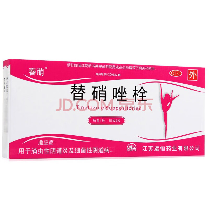 替硝唑栓1g*6枚(价格问题下架) 1盒