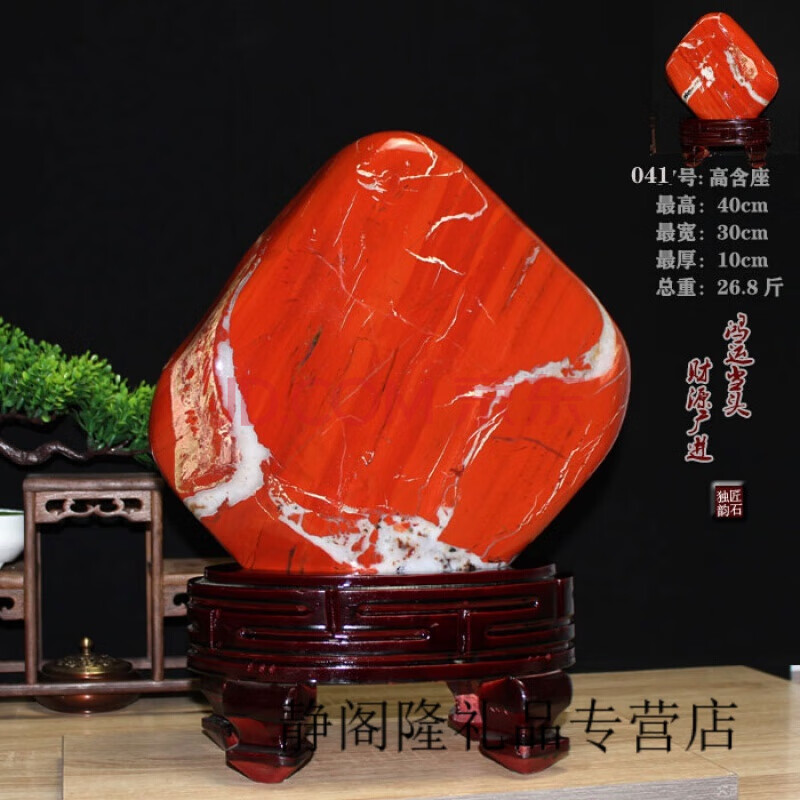 玉石摆件南非红碧玉鸡血石玛瑙阿富汗玉家居装饰 红碧玉石摆件 深蓝色