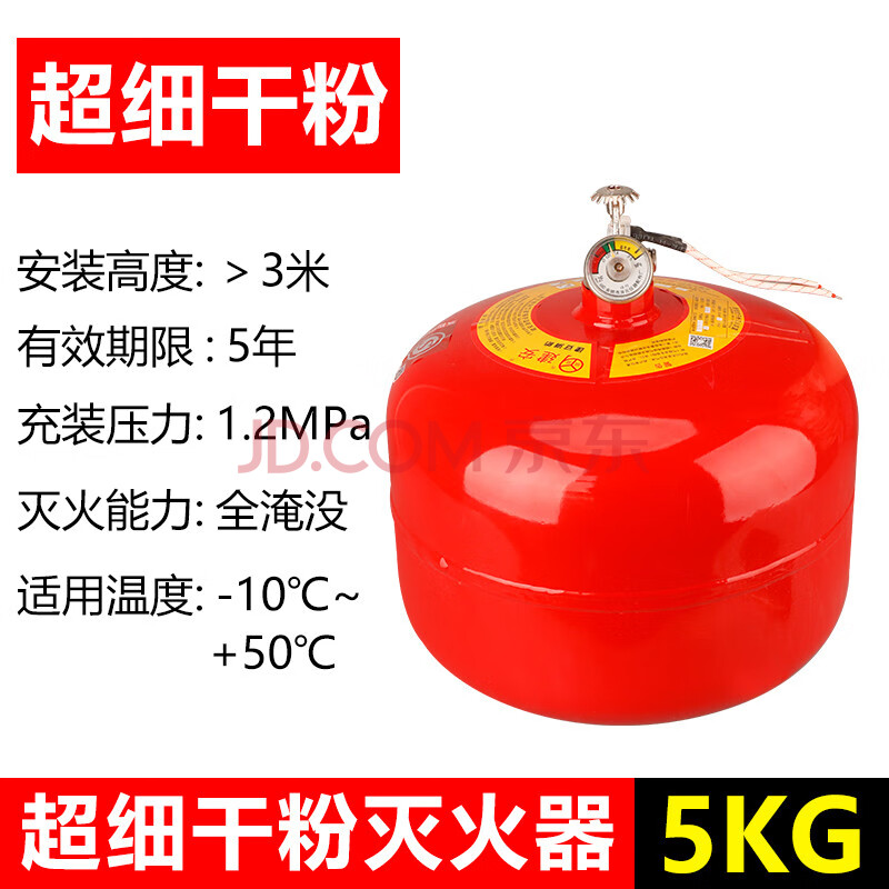 灭火球器弹宝自动消防干粉灭火蛋汽车家用神器傻瓜悬挂投掷式装 5kg