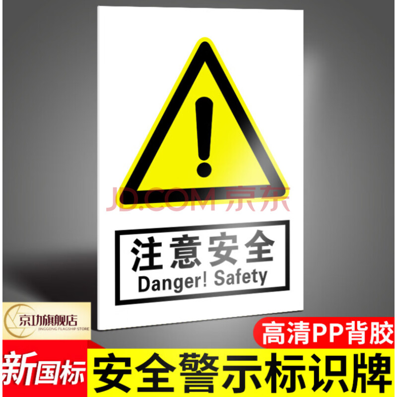 消防安全生產標識標牌標示禁止吸菸工地警示標語當心警告標誌牌車間