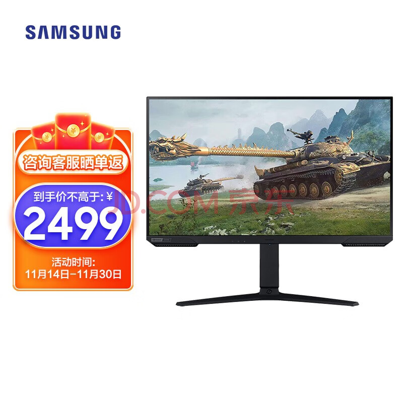 【三星（SAMSUNG）S27AG520NC】三星（SAMSUNG） 2K 165Hz 1ms灰阶响应 升降旋转电竞游戏显示器 IPS屏 可 ...
