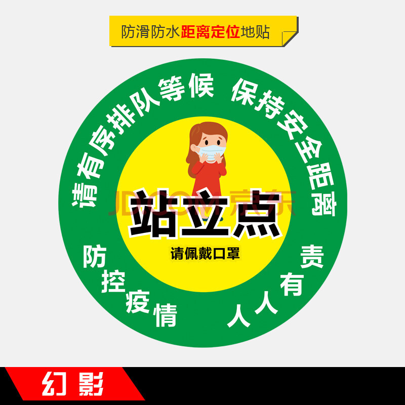 排队间隔一米测量体温防疫防滑耐磨防水温馨提示请在一米线外等候银行