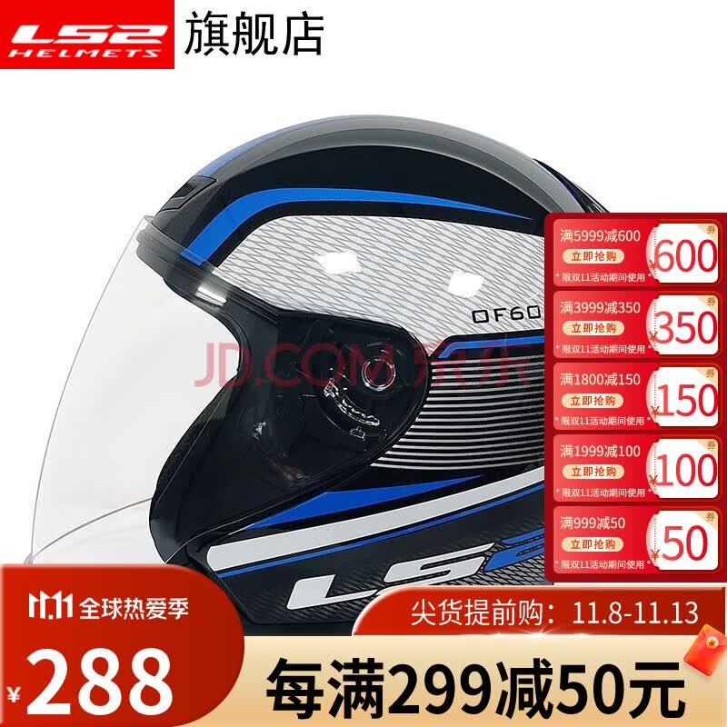 新款LS2摩托车头盔旗舰店四分三盔电动车助力车四季大尾翼大尺寸男女半盔OF608 黑兰线条 L(建议55-56CM)【图片 价格 品牌 报价】-京东