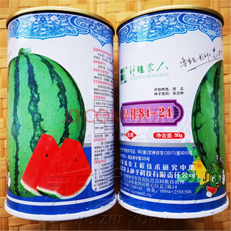 甜王西瓜种子8424红玉麒麟巨大懒汉西瓜种籽四季春季西瓜黄小玉西瓜