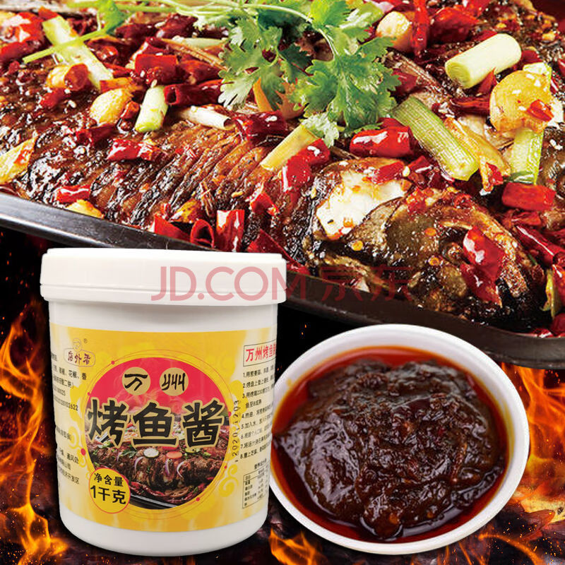 烤鱼酱料大桶装万州烤鱼酱干锅酱酱料万州烤鱼调料1kg