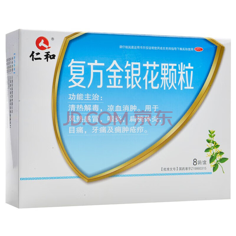 仁和 复方金银花颗粒 10g*8袋 1盒装