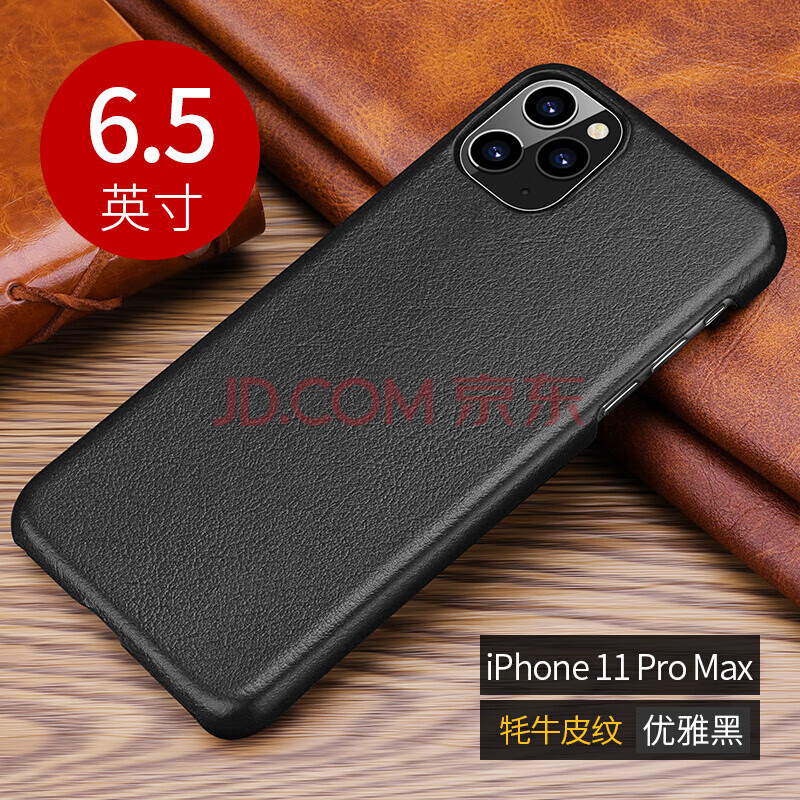 瑞壳 苹果11pro max手机壳真皮轻奢商务iphone11pro保护套男女款创意