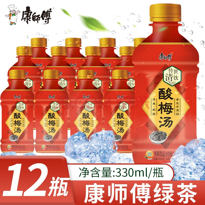 康師傅冰紅茶330ml*12瓶 綠茶茉莉花茶酸梅湯小瓶裝飲料混合整箱 酸梅