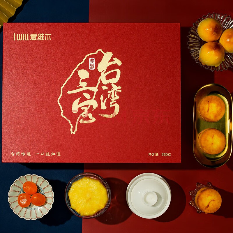 爱维尔典藏台湾三宝台式中秋月饼礼盒3味12枚装660g