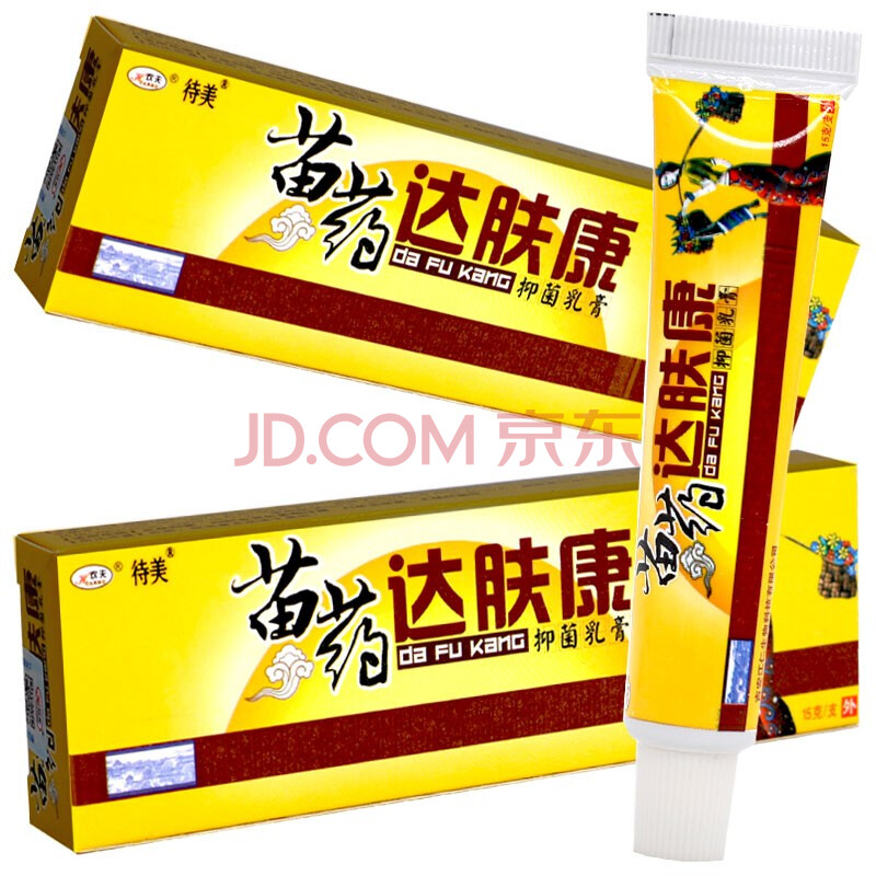 待美 欢夫苗药达肤康乳膏15g植物草本成人抑菌乳膏 身体护理皮肤痒外