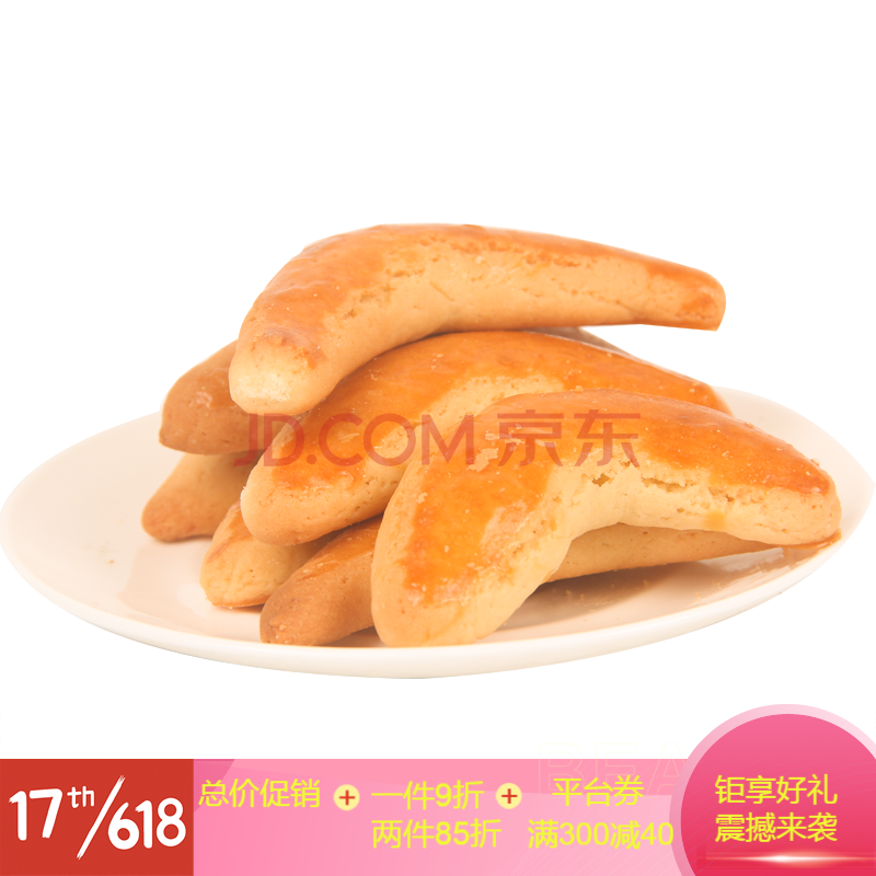 桂顺斋 中华老字号 清真食品天津散装洋三样400g香蕉条茶点传统糕点