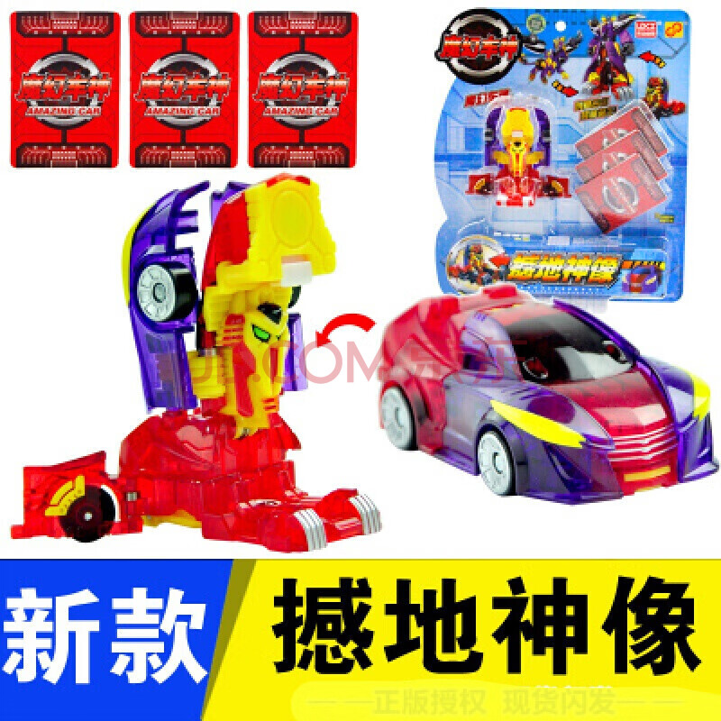 蛇神威甲车神银丝奇蛛剧毒伏蝎生日礼物元旦感恩圣诞 粉红色 撼地神像