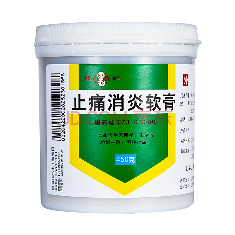 [上锦] 止痛消炎软膏 450g/盒 3瓶装