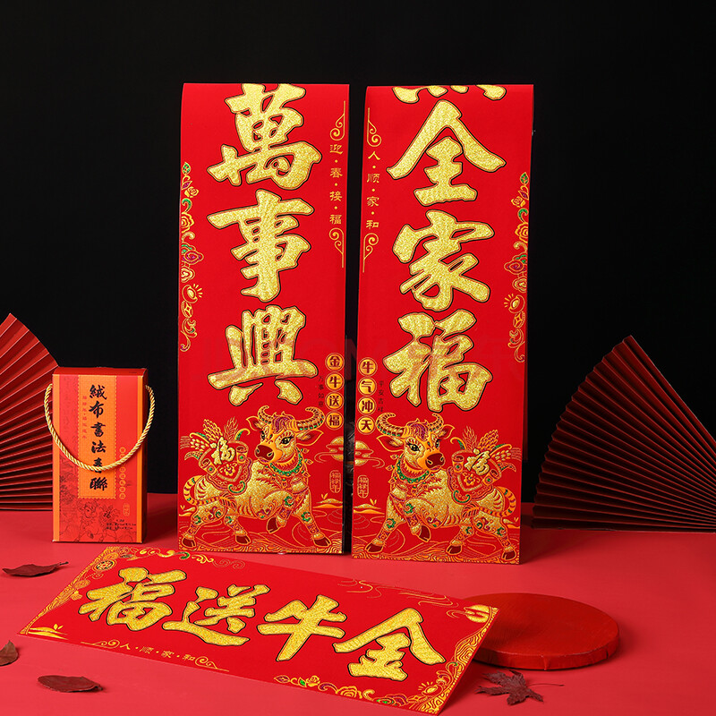 春联新年高档绒布绒面新春家用大门装饰门联 牛气冲天 金牛-牛气冲天