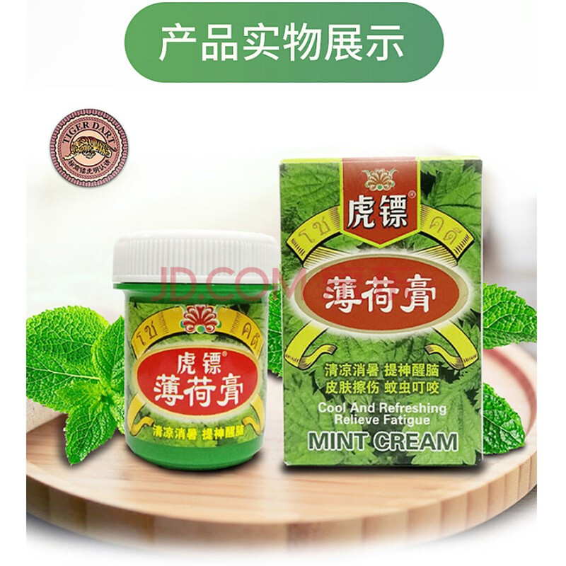 虎镖薄荷膏20g